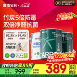 嘉宝莉（CARPOLY）内墙乳胶漆竹炭抗甲醛五合一墙面漆防霉油漆涂料18.8kg套装