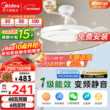 美的（Midea）吊扇灯一体风扇灯餐厅客厅卧室led隐形扇护眼48w灯具熟睡风包安装