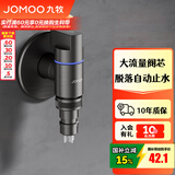 九牧（JOMOO） 角阀洗衣机水龙头脱落止水止回阀厨卫配件洗衣机角阀加厚三角阀 【4分大流量洗衣机角阀】74146枪灰-预售