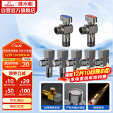 潜水艇（Submarine）枪灰色黄铜加厚三角阀球阀全开大流量燃气热水器壁挂炉七只套装