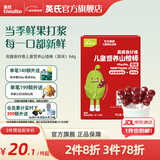 英氏（Engnice）忆小口益生菌山楂棒儿童零食宝宝棒棒糖奶酪棒新鲜果干 高膳食纤维儿童营养山楂棒（原味）