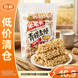 米老头米通青稞麦棒芝麻味150g爆米花糙米卷代餐能量棒 26年9月16日