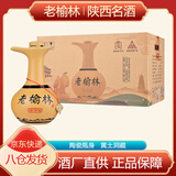 老榆林大秦帝国品鉴小酒 浓香型白酒 45度125ml 小酒版