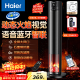 海尔（Haier）取暖器石墨烯速热暖风机家用电暖器电暖气仿真炭火语音电热取暖器京东自营暖风取暖器NHF-S2245AU9