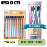 RAOYI 小麦秸秆竹炭牙刷软毛家庭装小头牙刷高密竹炭牙刷 小麦竹炭 10支
