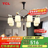 TCL照明 新中式吊灯客厅灯餐厅灯仿古中国风国潮金玉满堂8头