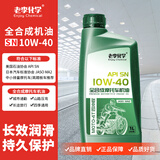 老李化学摩托车机油10W-40全合成润滑油 4T SN级 MA2 1L