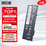 绿巨能（llano）适用联想ThinkPad X1 Carbon 4/5/6/7/8/9/10th 2016/17/18/19/20款 01AV430/31/39笔记本电池 X1 Carbon 5/6