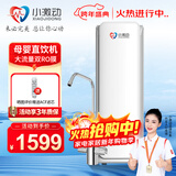 小激动母婴款高端净水器家用纯水机大流量 液晶智能龙头双出水 14页双RO反渗透膜直饮机厨房自来水过滤器 升级14页双RO膜零陈水JDRO-800S