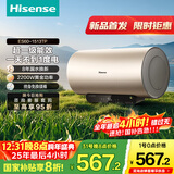 海信（Hisense）2200W节能6倍增容免换镁棒60升家用电热水器出租房双重安全防护一级能效ES60-W1513TP国家补贴20%