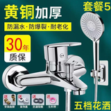 九牧王世家全铜入墙淋浴龙头浴室暗装开关混水阀冷热三联水龙头浴缸洗澡花洒 精铜加厚三联+五档大面板花洒套装