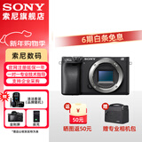 索尼（SONY）ILCE-6400L/a6400L 半画幅微单 4K视频Vlog微单相机A6400 6400单机身【拆机身无镜头】黑 官方标配【赠相机包+座充+膜+清洁套装】