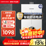 前锋(CHIFFO）燃气热水器 7秒速热智能控温 家用节能强排式厨卫通用天然气热水器B01R高光白 12L JSQ23-12B01R 高光白