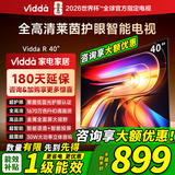 Vidda海信电视40英寸 R40 40英寸全高清莱茵护眼智能电视 40VR1Q 40英寸 40VR1Q【咨询客服送专用挂架】