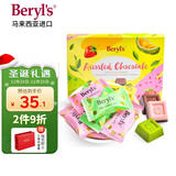 倍乐思（Beryl's）绿茶草莓榴莲多口味巧克力 100g 进口休闲零食喜糖生日圣诞节礼物