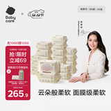 babycare面膜柔巾婴儿干湿两用一次性洗脸巾小熊巾加厚绵柔巾 80抽*36包