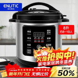 英利蒂克（Enlitic）商用电压力锅 大容量电饭煲8L升酒店食堂饭店用 预约定时多功能高压电饭锅 YBD8-135