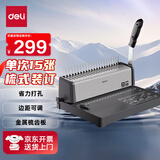 得力（deli）3872S  省力型胶圈/夹条装订机 21孔文件档案标书打孔机/打孔器