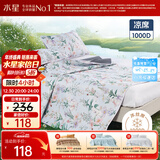 水星家纺凉席夏凉席子 1000D可水洗抑菌冰丝席A类透气二件套120cm×200cm