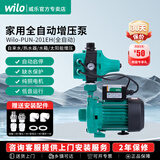 威乐（WILO）增压泵家用全自动增压泵全屋自来水热水器太阳能智能加压循环水泵 PUN-201EH  全自动【扬程15米】