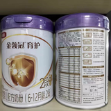 伊利金领冠育护A2紫盖配方牛奶粉 实体店发货支持视频看店 二段850克