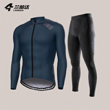 兰帕达5~10°秋冬骑行服男公路自行车骑行长袖上衣防风抓绒保暖外套静寂 月野外套+防风抓绒长裤 XL （140-159斤）