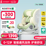 ledibaby乐蒂宝贝婴儿童安全座椅0-4-12岁汽车用宝宝座椅车载可坐躺 太空舱Pro+智能版【春芽绿】
