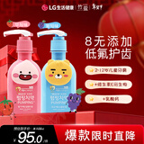 竹盐LG萌趣儿童派缤按压式牙膏2-12岁160g*2瓶葡萄味+草莓味低氟固齿