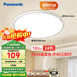 松下（Panasonic）吸顶灯IP40三防快装灯24瓦RA90高显色卧室阳台书房灯HHXC2100