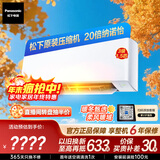 松下（Panasonic）空调滢风3代 1.5匹 新三级能效 变频冷暖空调挂机 原装压缩机 纳诺怡除菌健康风 ZY35K430Q