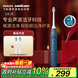 飞利浦（PHILIPS）【肖战推荐】声波电动牙刷钻石3系 圣诞礼物 情侣款送男生女友 微泡水流HX5181/02星云蓝 国家补贴