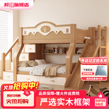 邦珀实木小鹿简约实木儿童床原木风双层高低上下床 【原木色】滑梯+梯柜 上铺宽100*下铺宽120