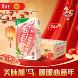 维他奶白桃豆奶饮料250ml*24盒 新年送礼 家庭备货 低糖饮料 分享装
