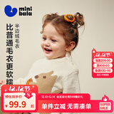 迷你巴拉（minibala）[贴贴毛衣]男女童宝宝半边绒提花图案毛衣2025冬新品 奶白10504 110