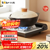 小熊（Bear）砂锅 宽口煲仔饭炖锅耐高温不开裂1.6L 家用煲汤沙锅燃气灶陶瓷锅