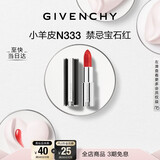 纪梵希（Givenchy）小羊皮N333宝石红色口红唇膏显色顺滑新年礼物生日送女生送闺蜜
