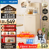 美菱（MeiLing）智能语音茶吧机茶水分离多功能底部上水办公室家用全链抑菌饮水机下置式自动上水温热型MY-DA7503