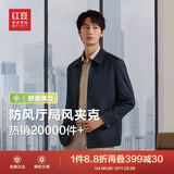 红豆（Hodo）夹克男24年秋季新款翻领舒适纯色短款行政夹克干部风外套男