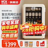 HCK哈士奇冰吧嵌入小型家用办公室酒店民宿玻璃门冰箱饮料茶叶冷藏保鲜冰柜64/67升SC-70RB一级能效 全冷藏丨奶茶色丨64升