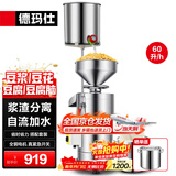 德玛仕（DEMASHI）豆浆机商用磨浆机浆渣分离 加厚防水大容量电石磨全自动豆腐脑豆花豆浆汁机早餐店食堂家用打浆机 每小时80斤湿豆【自加水套装】