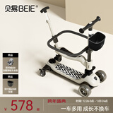 贝易至尊儿童滑板车可坐可骑滑1-2-3-6岁宝宝礼物男女多功能滑滑车 【七合一脚踏款】云母灰