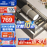 悍高（HIGOLD）拉篮橱柜抽屉式厨房碗篮碗柜碟架置物架铝合金调味篮阻尼导轨拉篮 750柜2层【大容量】慧影Mi拉篮