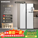 三星（SAMSUNG）AI神冰箱5系PLUS款 654L对开门冰箱 新品超大容量UV抗菌净味自动开门 白 RS80F65L1WSC 国家补贴