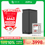 极空间私有云Z2Pro 16T双盘位NAS智能AI娱乐办公网络存储服务器(内置2块红盘Plus 8TB硬盘)黑色 免安装