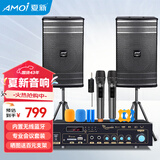 夏新SA-09专业会议室音响套装组合家庭KTV培训舞蹈室专用麦克风设备系统蓝牙功放壁挂音箱