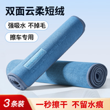 车小卫洗车毛巾擦车专用毛巾擦车巾抹布车用毛巾加厚吸水无痕汽车毛巾