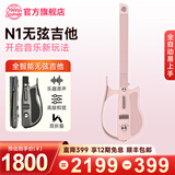 HAPPY SOULMATE 乐知己智能伴奏无弦吉他自带鼓机可折叠电吉他无痛Solo自动挡电子吉他 N1 樱花粉色