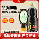 千禾 酱油御藏380天1.5kg+减盐蚝油555g