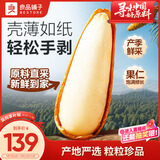 良品铺子手剥松子500g 巴西松子 特级原香开口大颗粒每日坚果长辈送礼团购