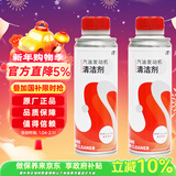 本田原厂新款汽油发动机清洁剂燃油宝 适用于东风本田全系车型 500ml